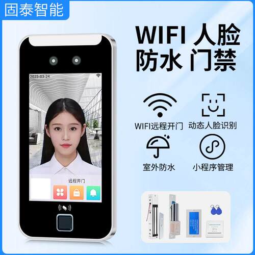 金属动态人脸识别门禁系统All密码刷卡刷脸考勤防水电磁指纹锁