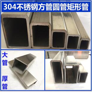 304不锈钢方扁管工业316无缝矩形管20x30x40x50x60x70x80x100零切