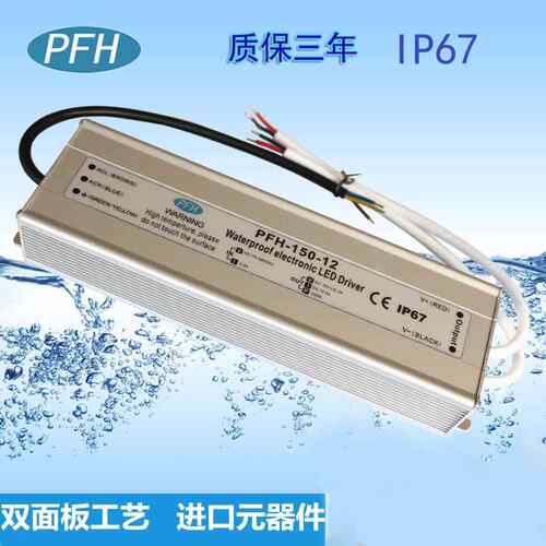 L电843ED点光源专户电源24V150W外防水源24V150用W恒压驱动电源