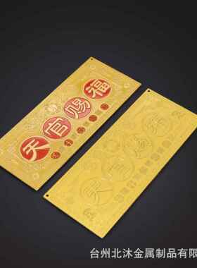 全方黄横版天官赐挂件摆件吉象高照天牌官铜铜牌XXS家居摆设