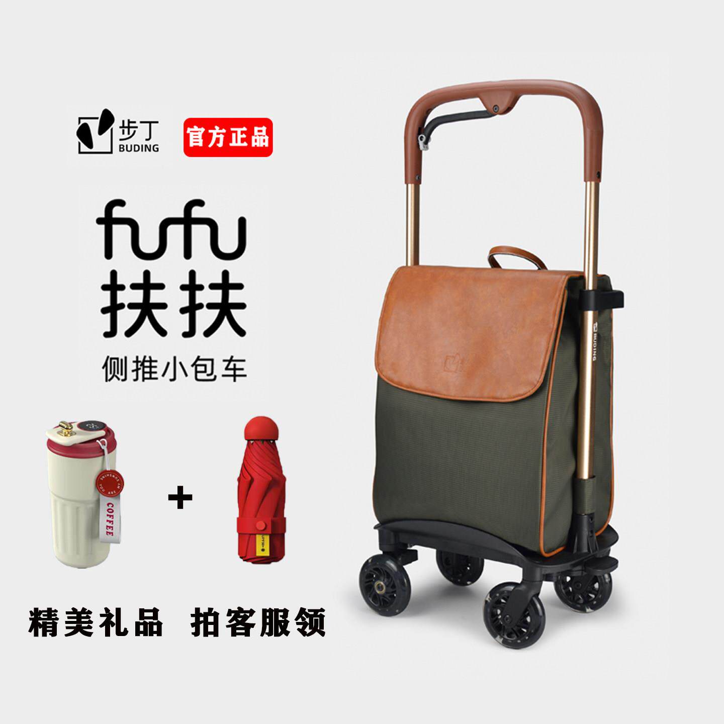 步丁老人购物买 菜手推车万向轮轻便携行李扶手拉杆箱家用煞车助