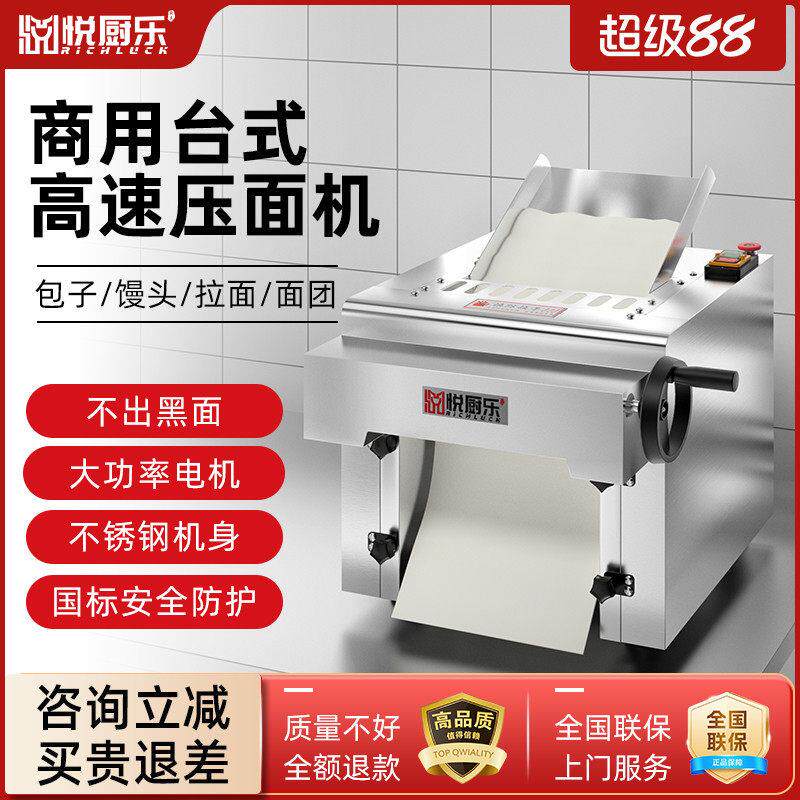 悦厨乐商用压面机台式高速不锈钢静音揉面 面机包子馒头拉面 面皮