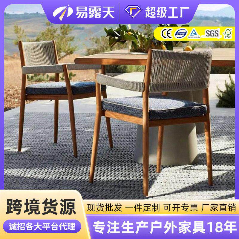 北欧户外实木桌椅室外防腐木餐桌椅庭院露天柚木桌椅绳编家具三件