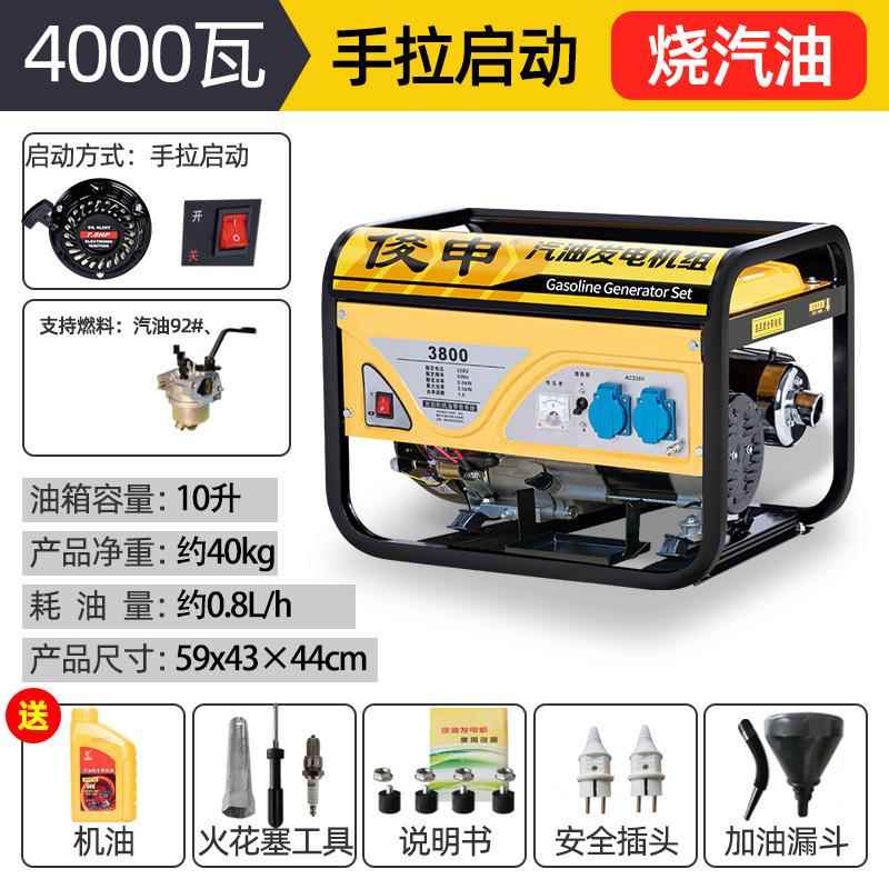 汽油发电1000W手机220V大功率家/摆用小型380伏3KW5/6/80千瓦户外