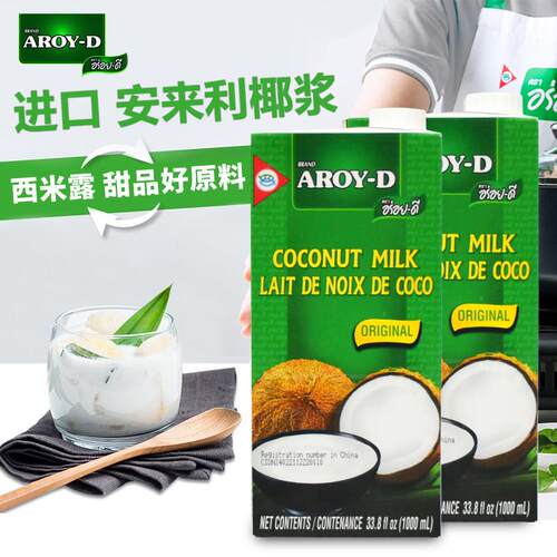 aroy-d安来利进口椰浆1L 商用浓缩椰奶西米露烘焙芋圆奶茶店原料