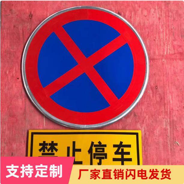 交通指示牌各款圆形限重限高反光标识厂区限速慢字警示路牌铝板