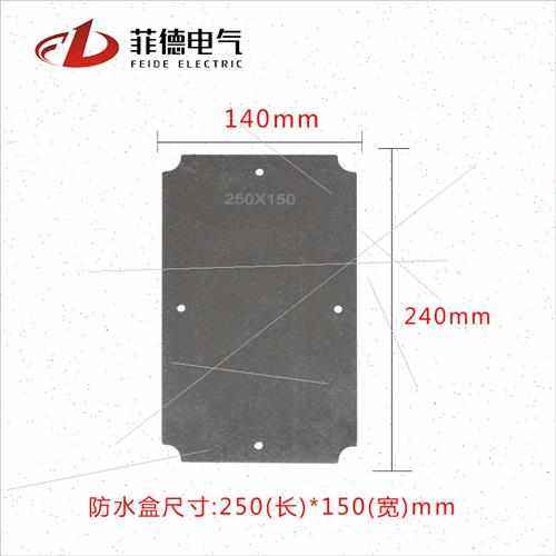 防水接线盒配件镀锌安装底板1.5mm厚 防水盒配电箱内部金属固定板,电子/电工,安防配件,淘宝优惠券,粉丝福利购,淘宝优惠卷