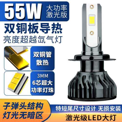 跨境热销汽车led灯泡超亮h1H7车灯h4led灯H3远近光一体大灯前照灯