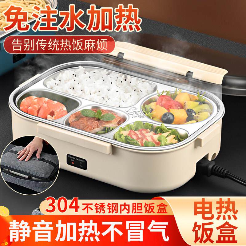 充电款电饭盒冬天保温上班族自带可携式可自动加热插电便当盒