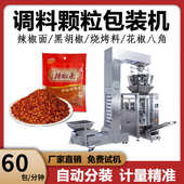 机厂家 包装 多头称包装 机称重一体机全自动食品颗粒称重立式