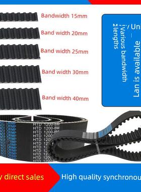 Htd8M橡胶正时带632-8m/640/648/656/664/672/680/688/696/704