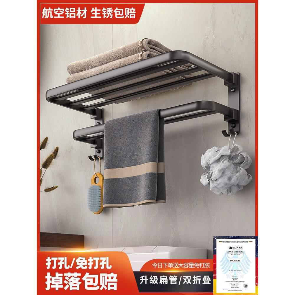 A5L浴室毛巾架黑色免打孔卫生间挂浴巾架折叠卫浴厕所置物架子洗