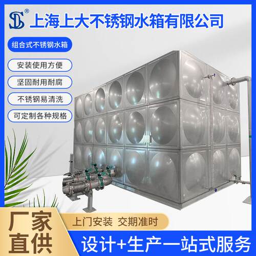 上不锈钢水箱组合式不锈钢水箱水箱厂家