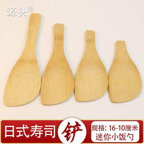日式寿司铲勺竹木迷你儿童铲小勺子小斜铲方铲楠竹锅铲打饭盛饭勺
