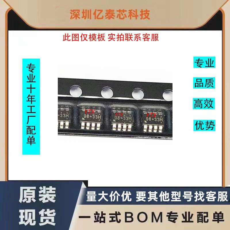 全新 RT7296FGJ8F RT7296F 丝印08= SOT23-8 现货芯片 一个起拍