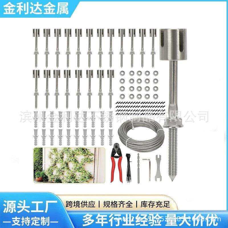不锈钢十字卡头钢丝绳夹户外攀爬植物墙壁绿化五金配件园艺套装