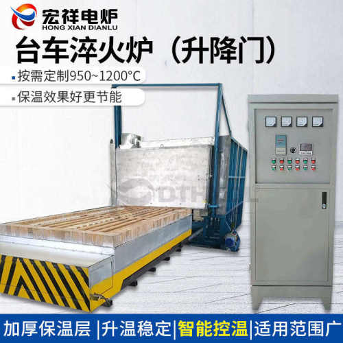 锻造  炉高温电阻炉电动炉箱式台车台车淬火退火升降工业炉热处理