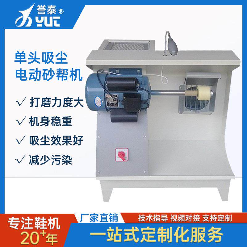 单头打粗布袋吸尘砂轮机鞋子沿边磨边抛光机鞋机器设备