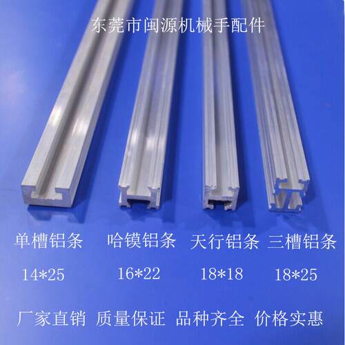 18X18双槽铝型材 MF018001机械手治具配件 工业铝条材料