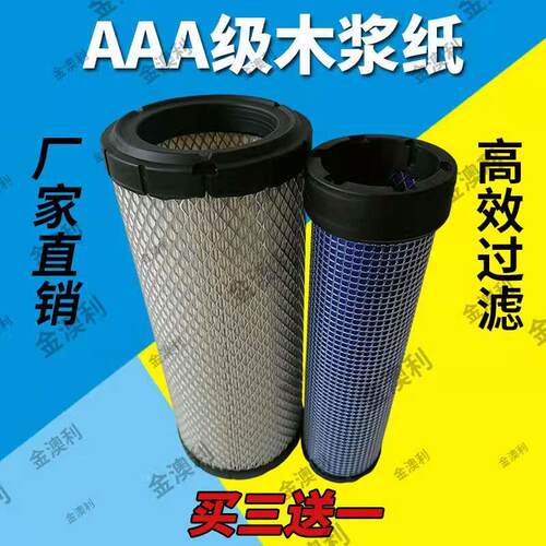挖掘机配件SY三一55/60/65/75-8-9-10空气滤芯空滤滤清器
