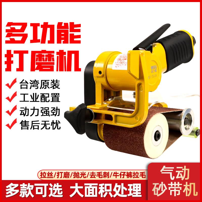 台湾39360砂带机气动抛光机气动打磨机砂光机不锈钢拉丝机60X260
