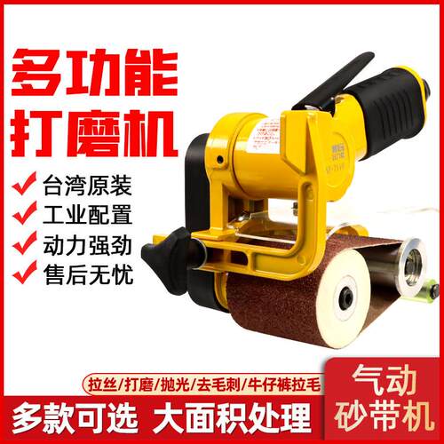 台湾39360砂带机气动抛光机气动打磨机砂光机不锈钢拉丝机60X260