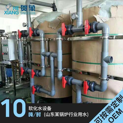 10吨/时大型锅炉软化水设备2全自动双罐树脂一用一备软水厂家直供