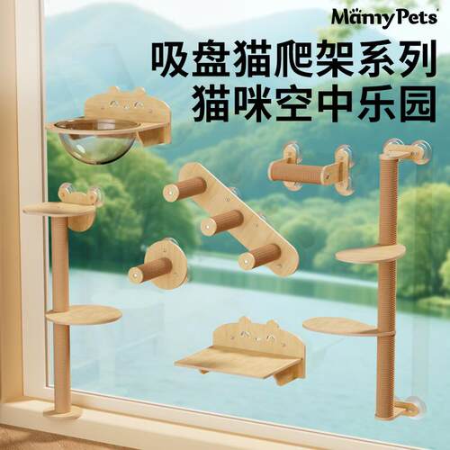 吸盘猫爬架太空舱猫窝墙壁式免打孔玻璃阳台挂窝猫咪吊床猫跳台
