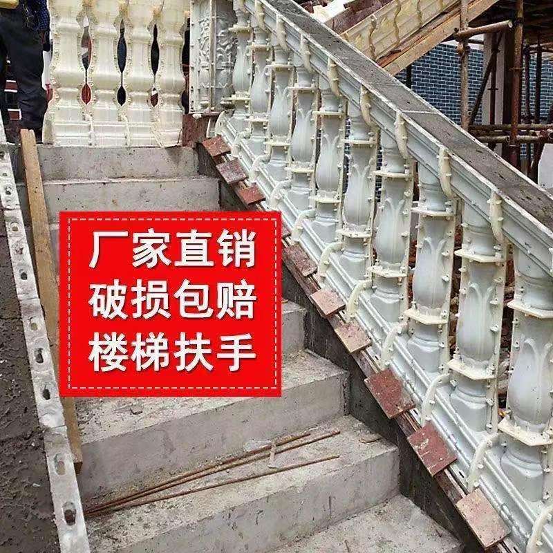 楼梯扶手模具罗马柱斜坡栏杆磨具楼顶围栏护栏建筑模板农村别墅