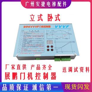 D3000 S1数字式 控制器盒 展鹏门机变频器VVVF门机控制器FE