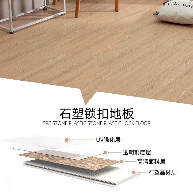 SPC锁石塑地板石晶pvc防水复合式环保耐磨卧室防水地板木地板
