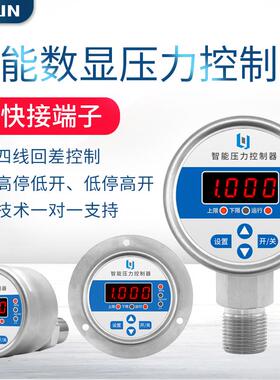 UI60智能数显压力控制器Y60数显水泵压力开关 高精度电接点压力表