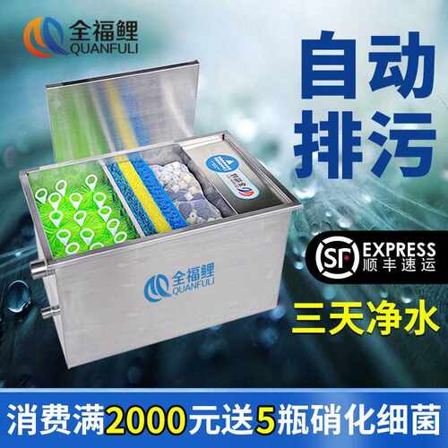 过滤器锦鲤设备过滤水循环增室外净化系统鱼池氧不锈钢大水泵静音