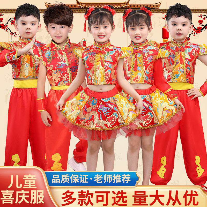 元旦儿童喜庆秧歌演出服幼儿园武术服中国风打鼓服开门红舞蹈纱裙