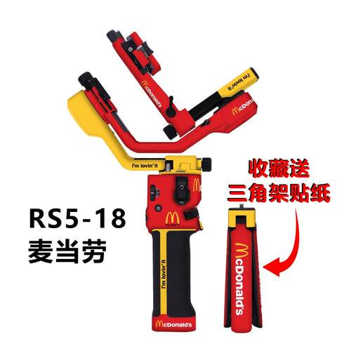 适用大疆DJI RS 5手持云台稳定器贴纸RS5防刮保护膜个性改装贴花