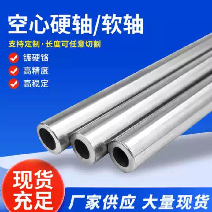 空心轴空光轴空直线光轴Φ30心内心孔18HGQ-20-22Φ315内16-8-25-