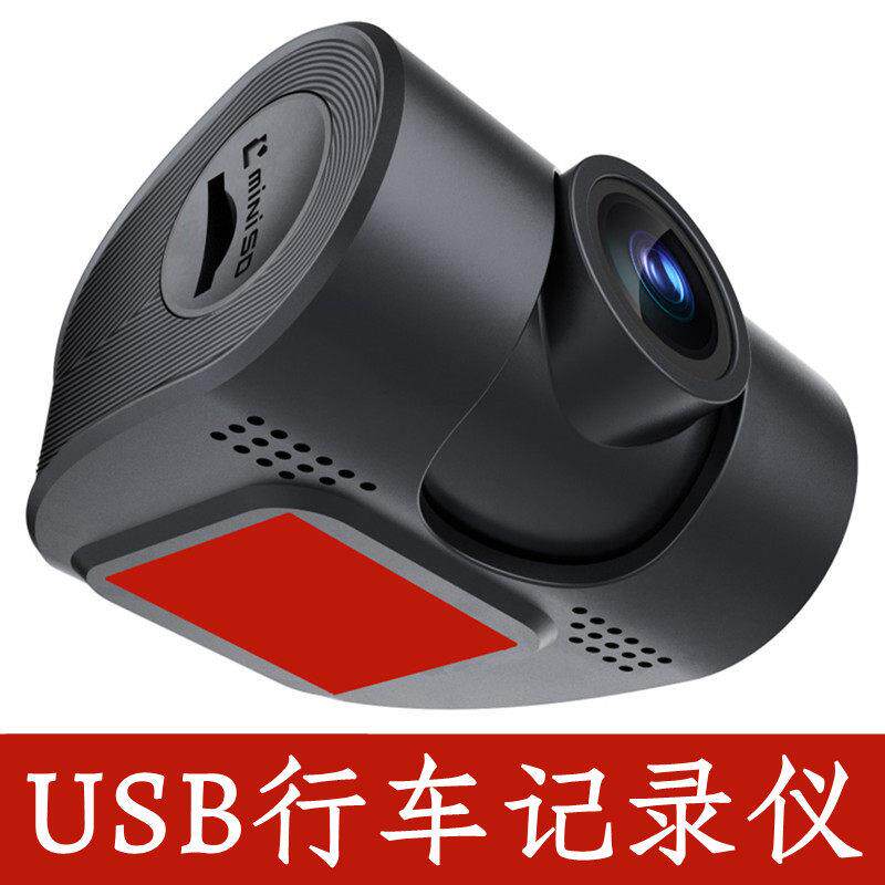 安卓大屏专用高清USB行车记录仪 车机互联电子狗循环录像星光夜视