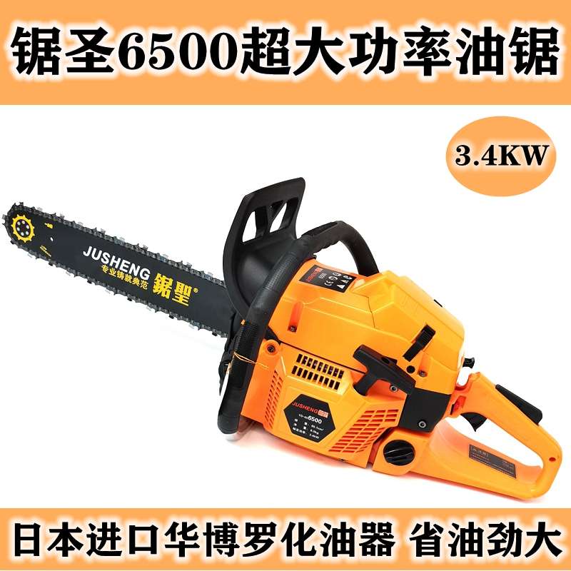 宇森锯圣6500油锯伐木锯进口化油器汽油锯砍树伐木机大功率3.4kw