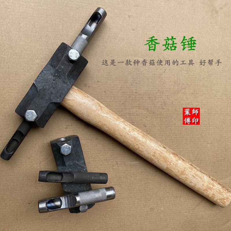 椴木种植香菇树打孔锤 打洞器 带钻头菌木耳点种接种工具双头锤子