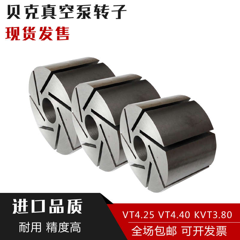 BECKER贝克真空泵散热风扇风轮U4.100 U4.165 U4.190 U4.250