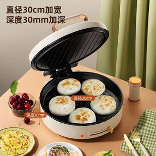 电饼锅新款2026电饼铛家用智能烙馍电饼铛可调节温度平底可拆