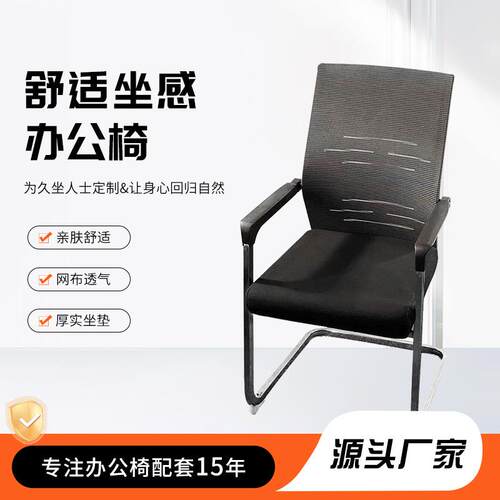 人体工学椅舒适坐感职员办公椅家用书房网布透气电脑椅
