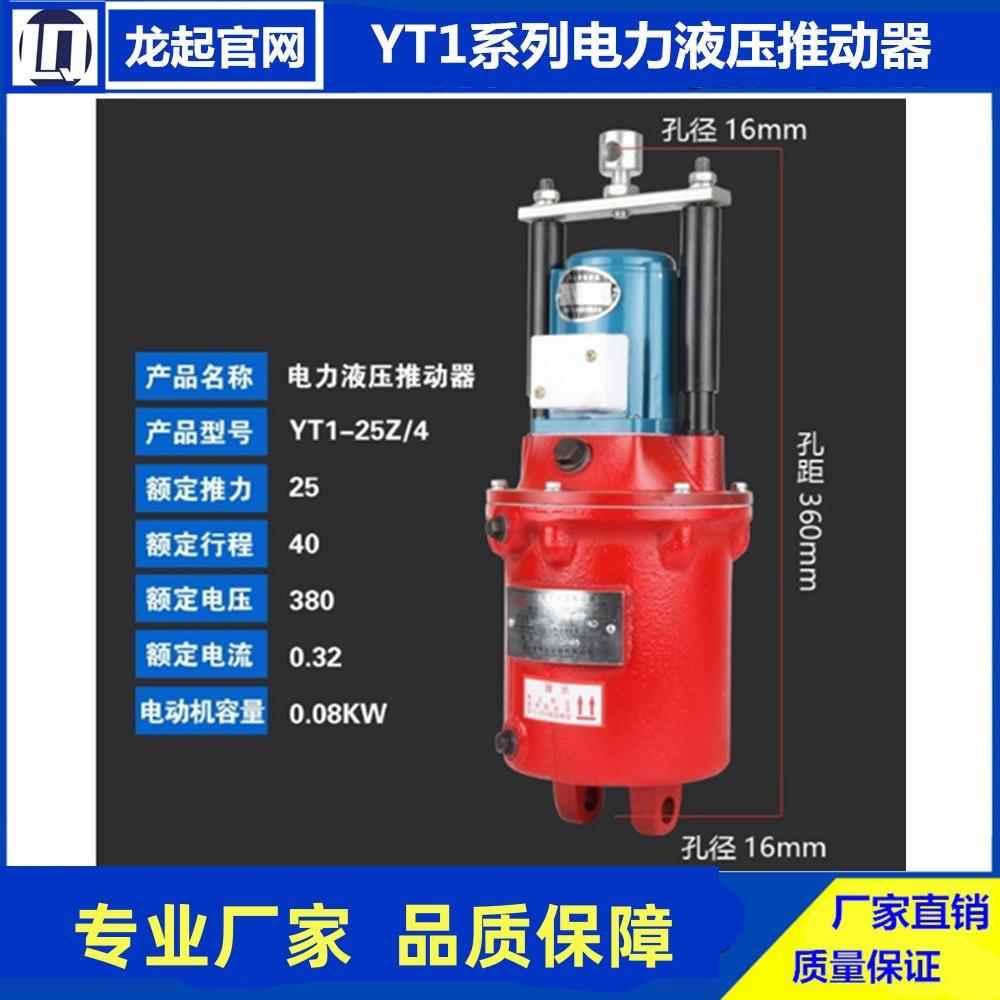 ED80/6ED80/12ED800/60系列电力液压推动器推动器油缸