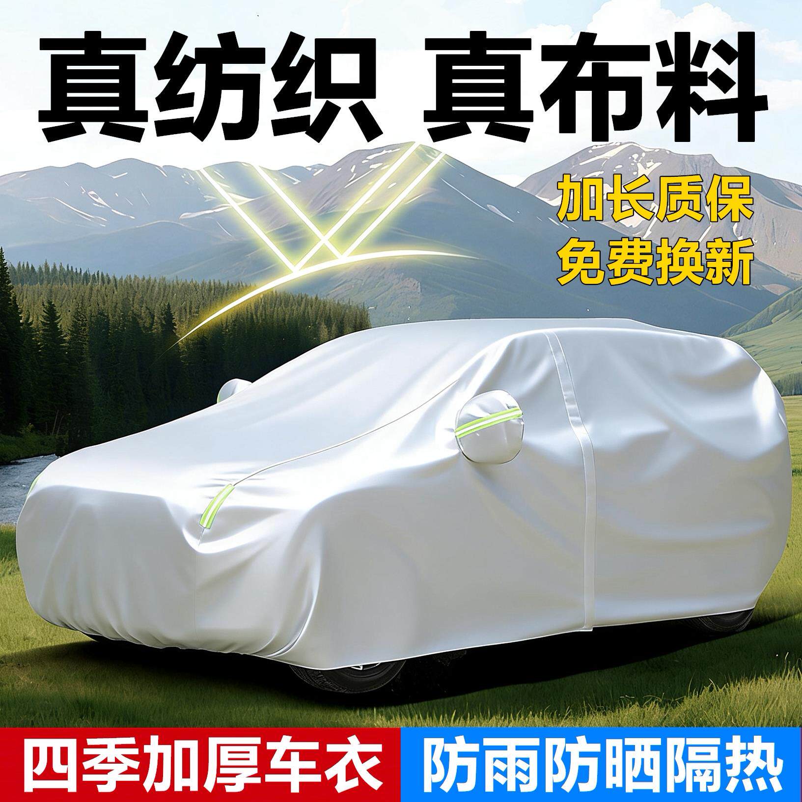 汽车车衣车罩防晒防雨隔热遮阳罩加厚四季通用牛津布套外盖罩全罩