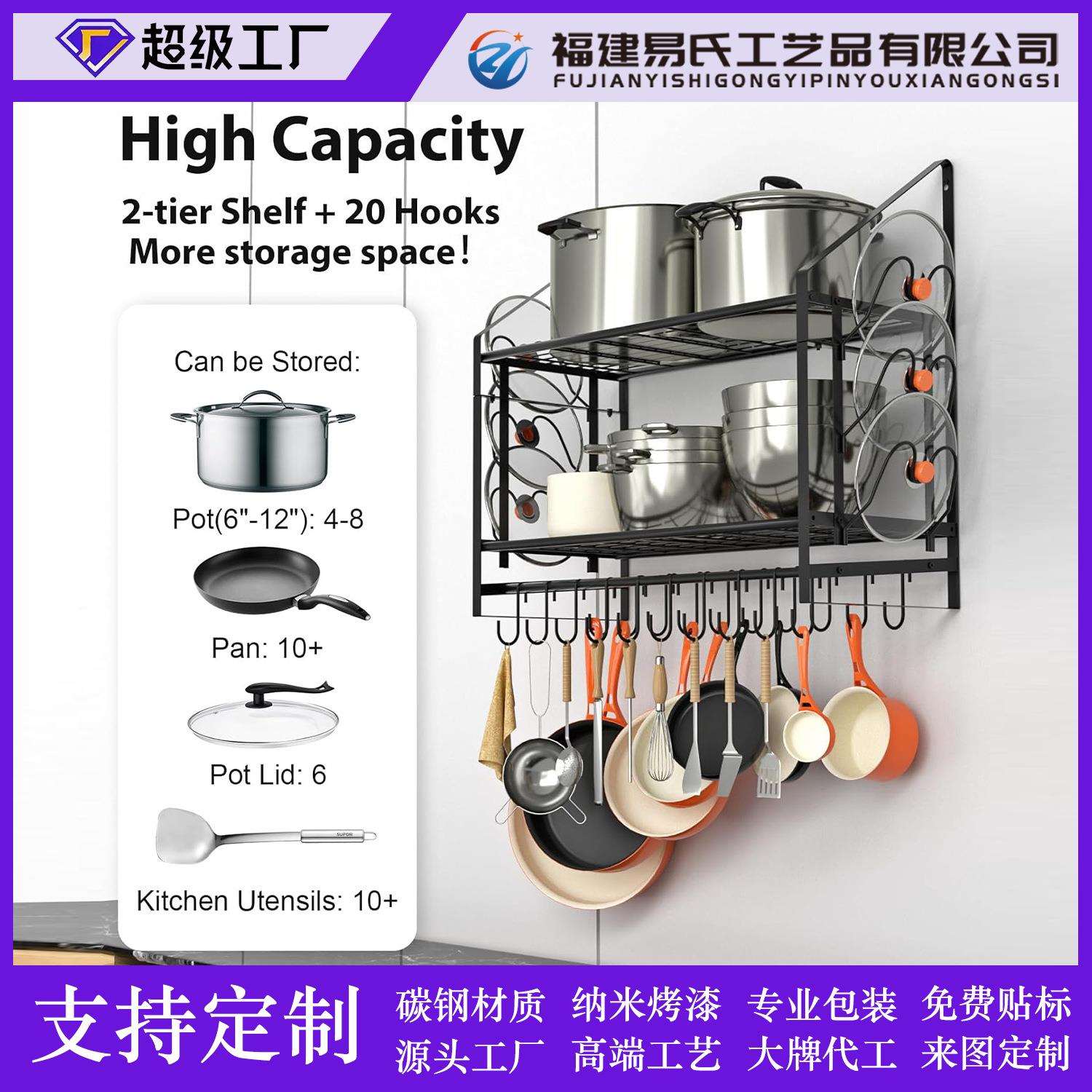 锅碗瓢盆收纳盒20个挂钩6个锅盖架锅碗瓢盆衣架厨房炊具用具储物