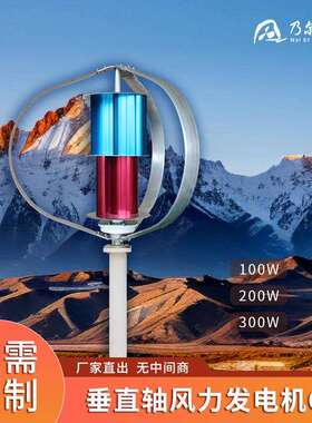 垂直轴风力发电机Q1200W亮化工程用风能设备六片式风力发电机