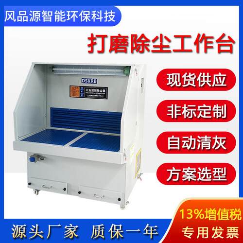 打磨除尘台抛光车间集尘机移动式脉冲除尘操作台设备吸尘粉尘