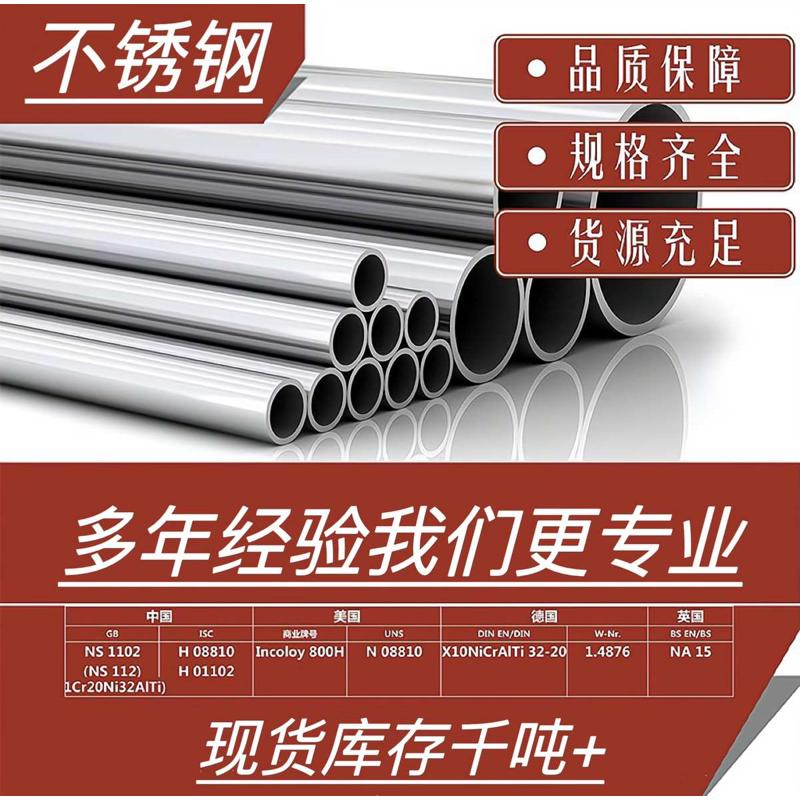 精密合金 3J21圆钢 3J33钢管 3J53棒料 4J28板材黑棒4J29，4J32