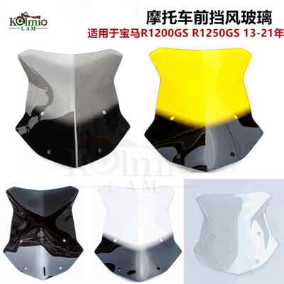适用于宝马R1200GSR1250GS13-18年挡风玻璃ADV水鸟风挡镜4MM厚