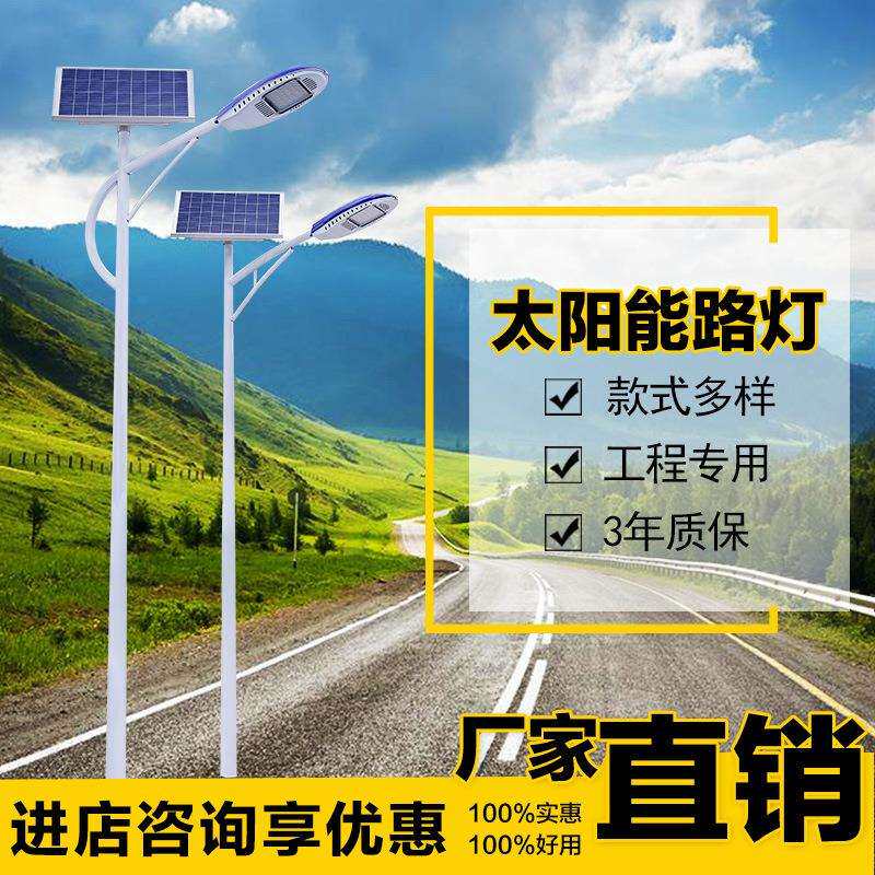 太阳能路灯路灯杆市电路灯路灯中国结人字臂路灯海螺壁路灯